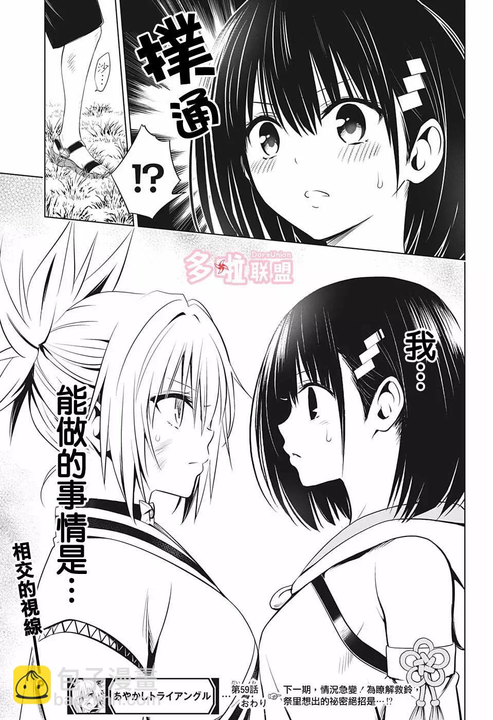 第59话19