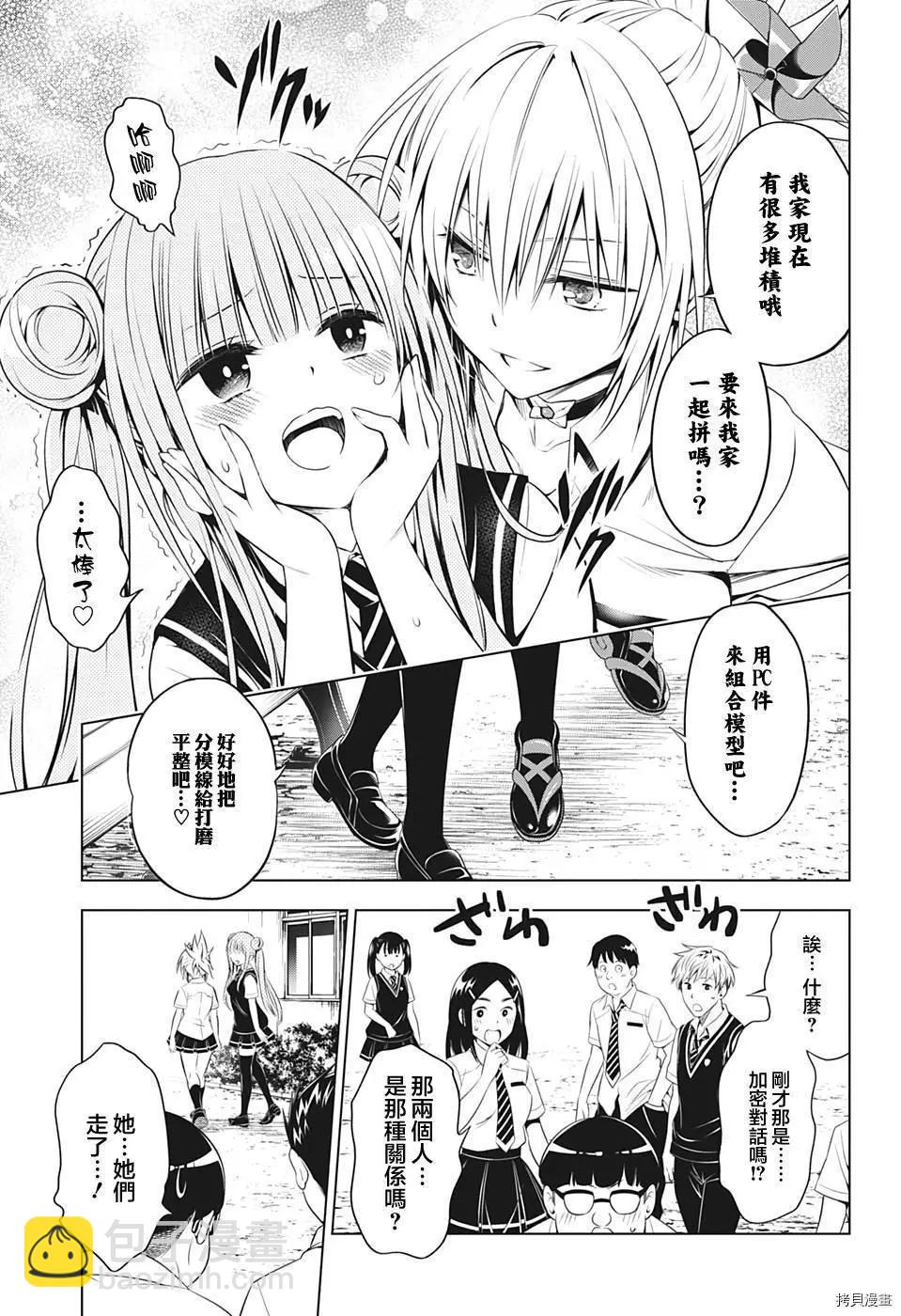 第73话10