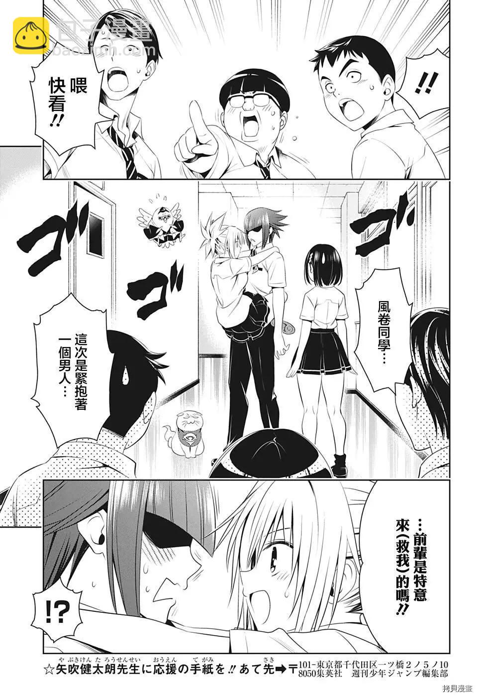 第73话16
