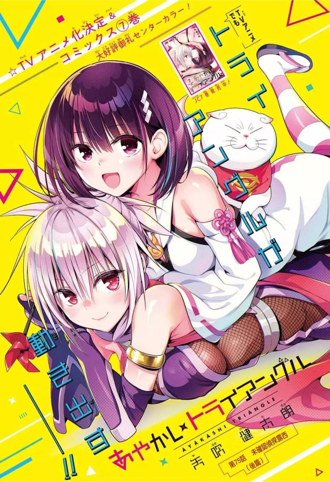 第75话0