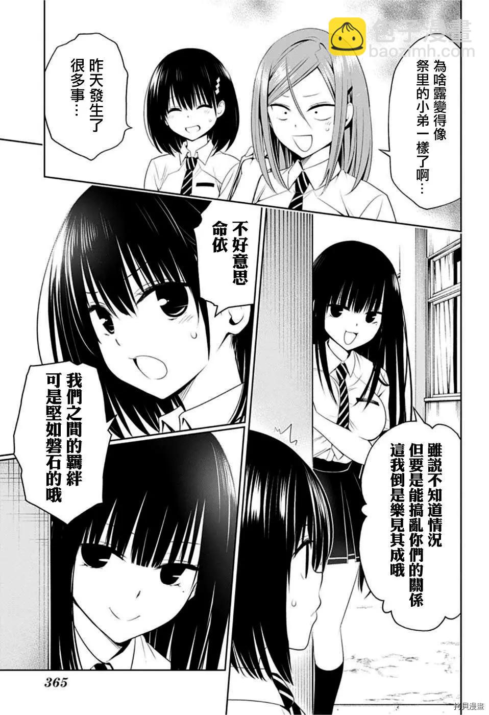 第76话2