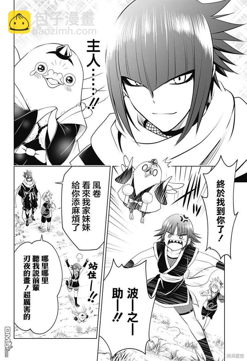 第106话18
