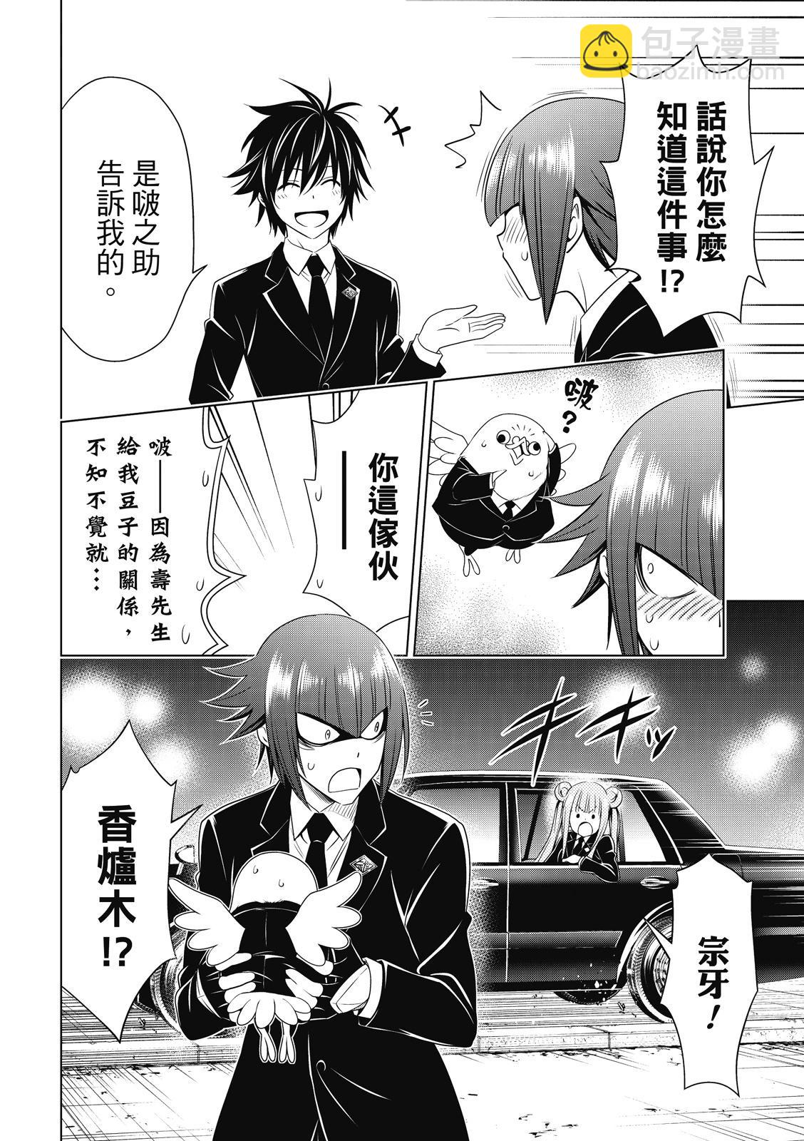 第137话16