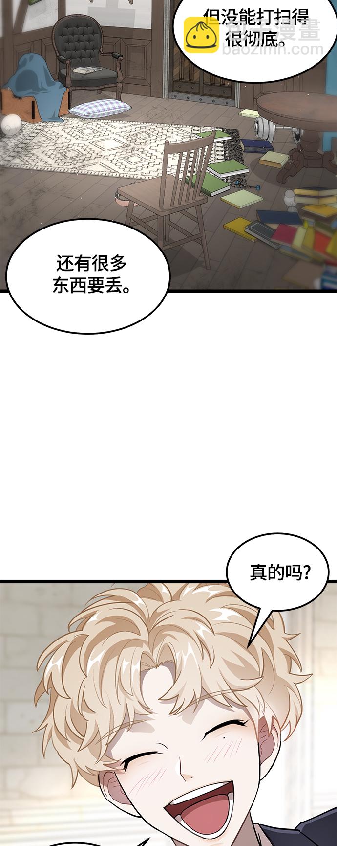 5. 大扫除！大公开！8