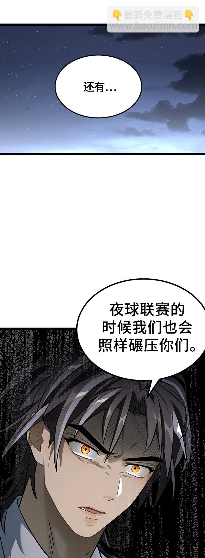 7. 宿敌38