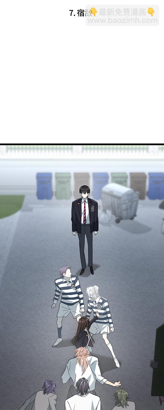 7. 宿敌4
