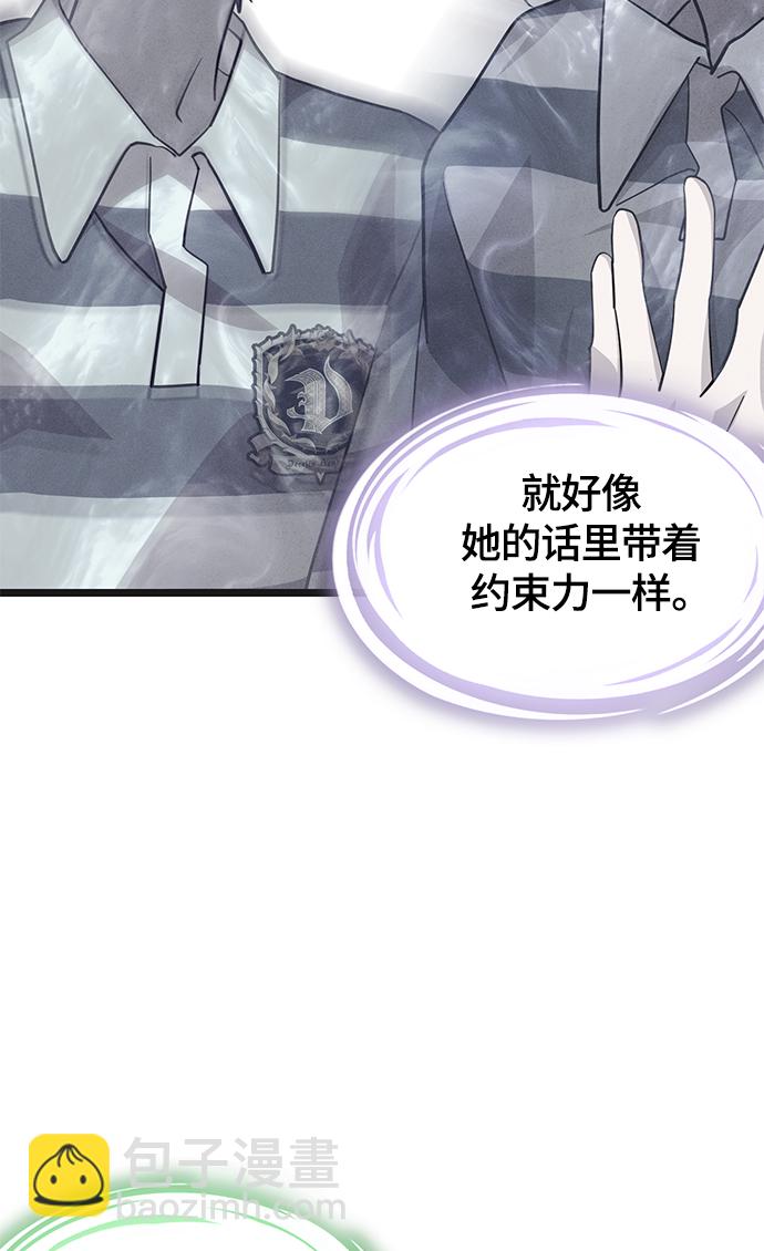 8. 你到底是谁？112