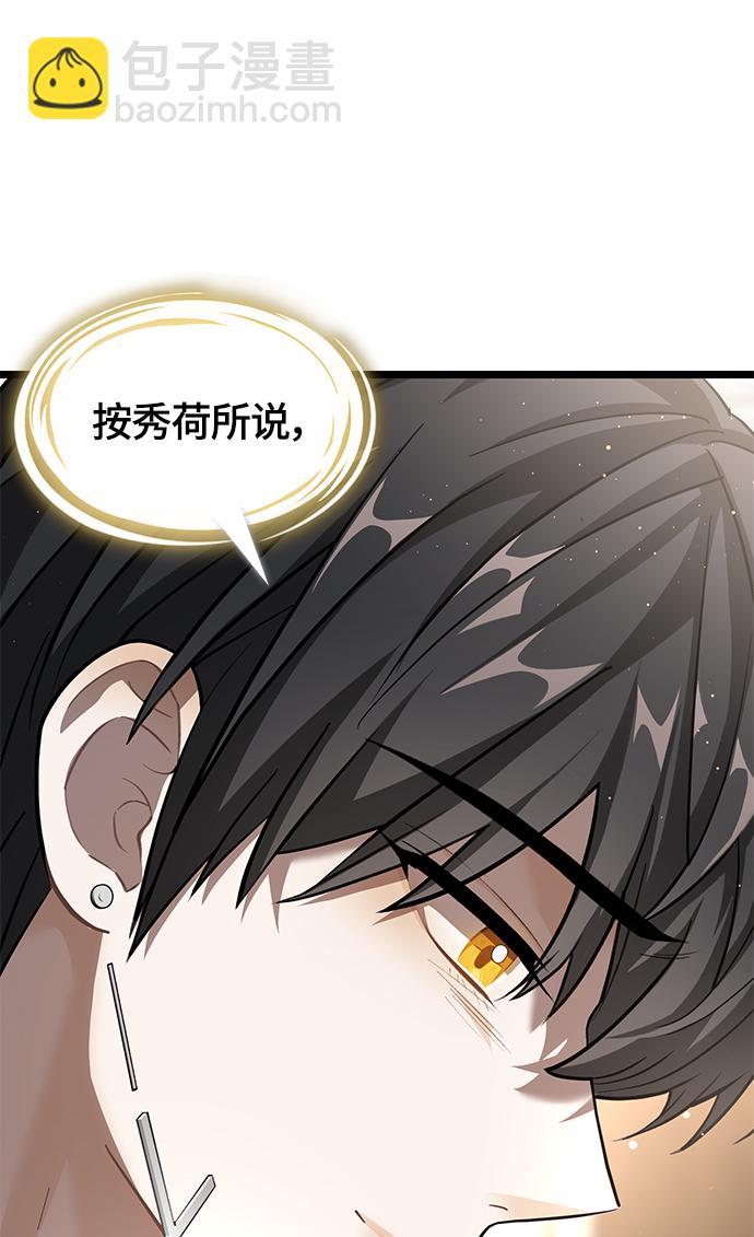 8. 你到底是谁？115