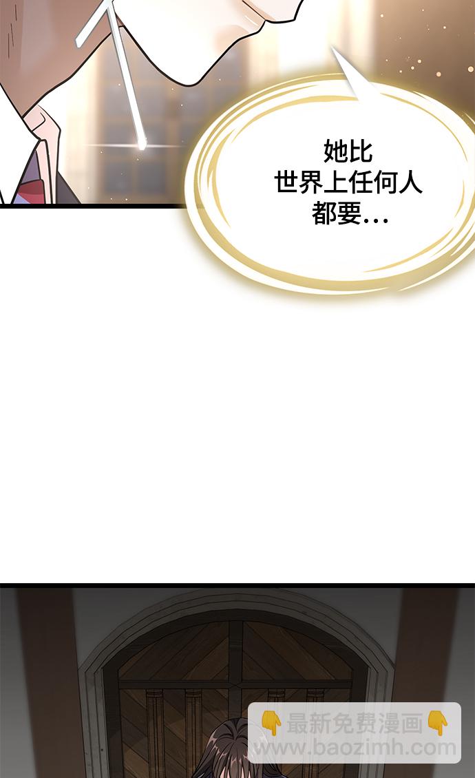 8. 你到底是谁？116