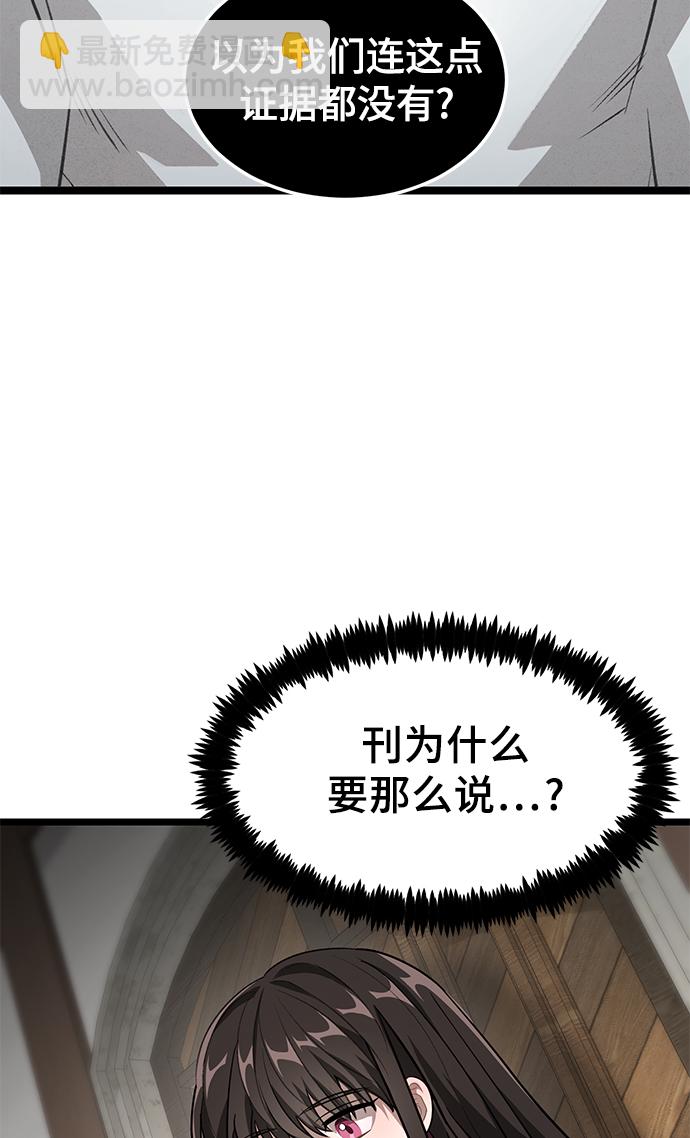 8. 你到底是谁？119
