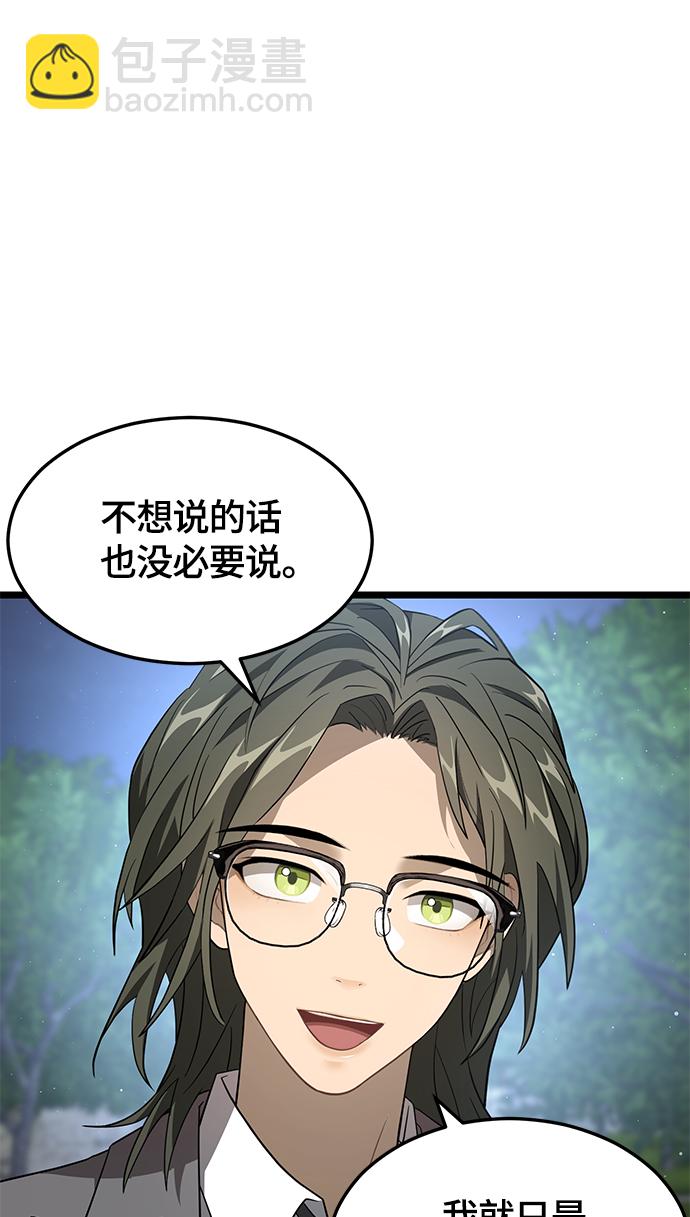 8. 你到底是谁？14