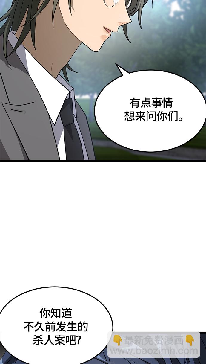 8. 你到底是谁？17