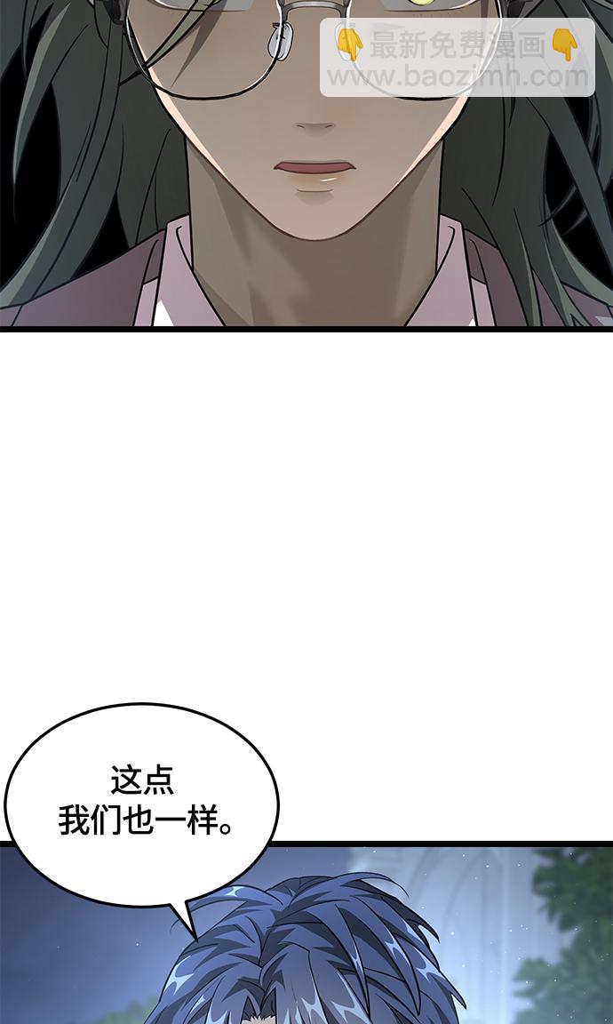 8. 你到底是谁？31