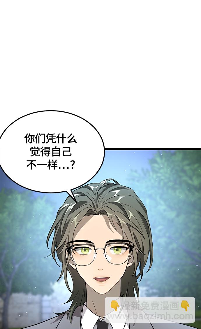 8. 你到底是谁？34