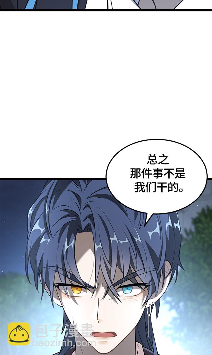 8. 你到底是谁？47