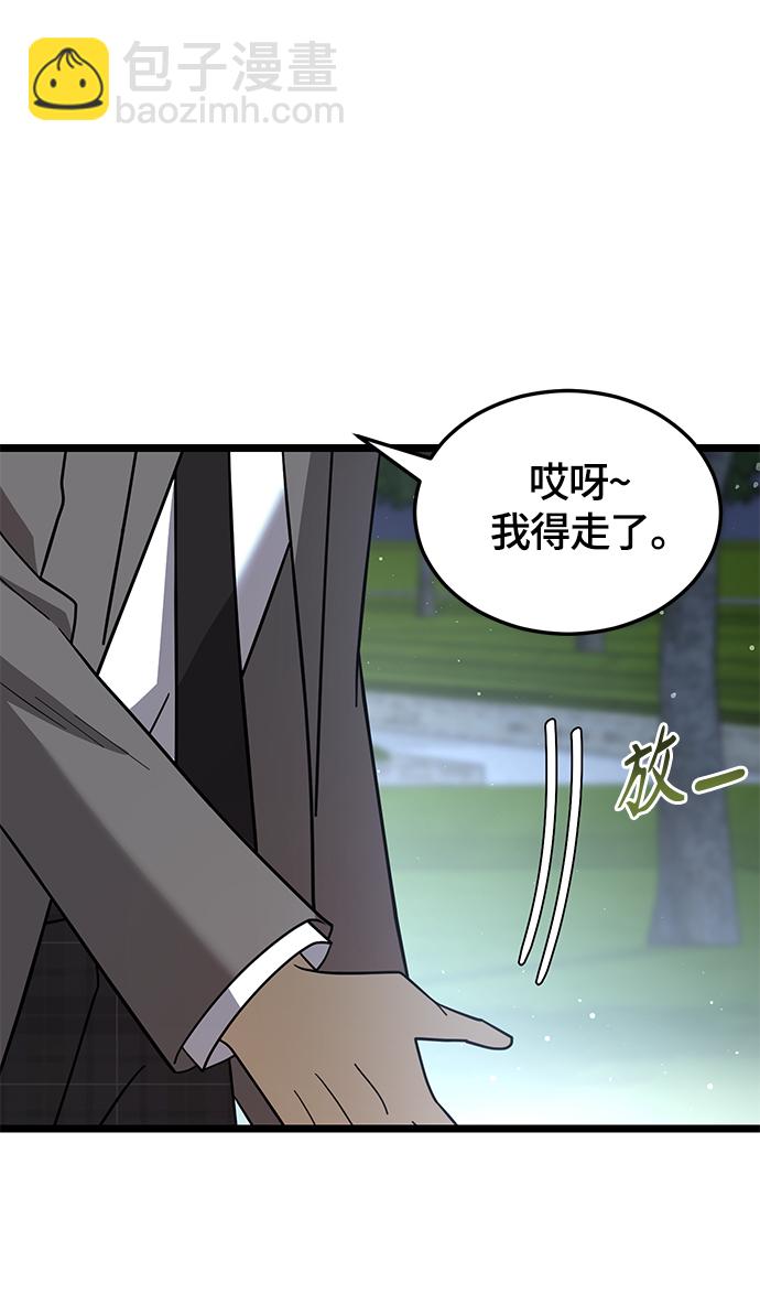 8. 你到底是谁？62