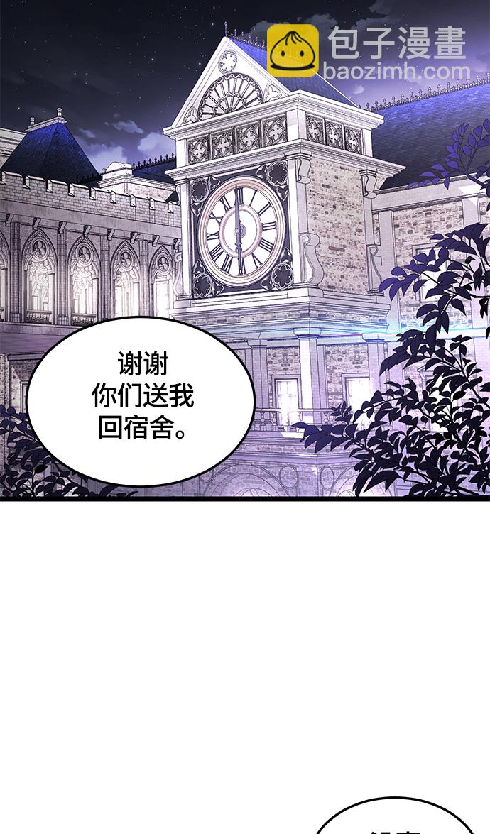 8. 你到底是谁？68
