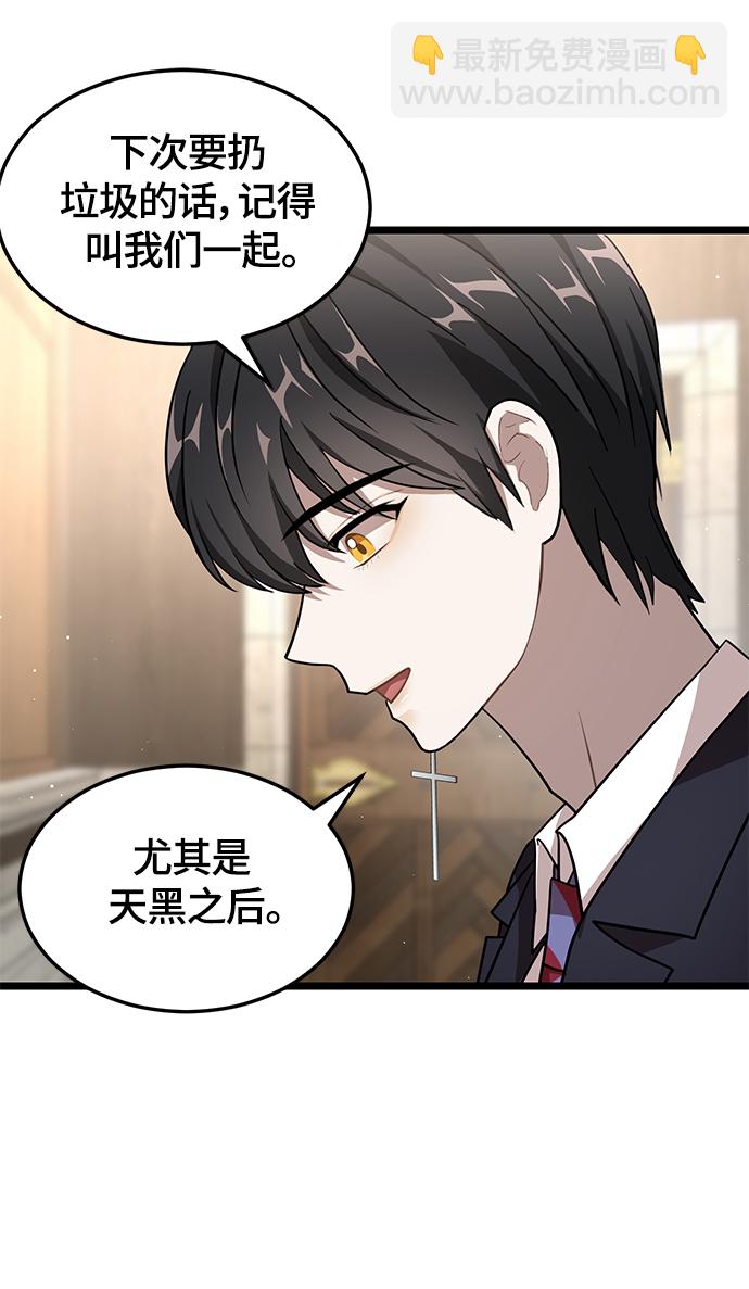 8. 你到底是谁？70