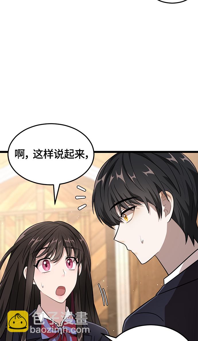 8. 你到底是谁？76