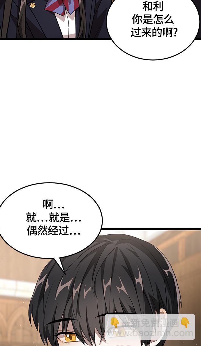 8. 你到底是谁？77