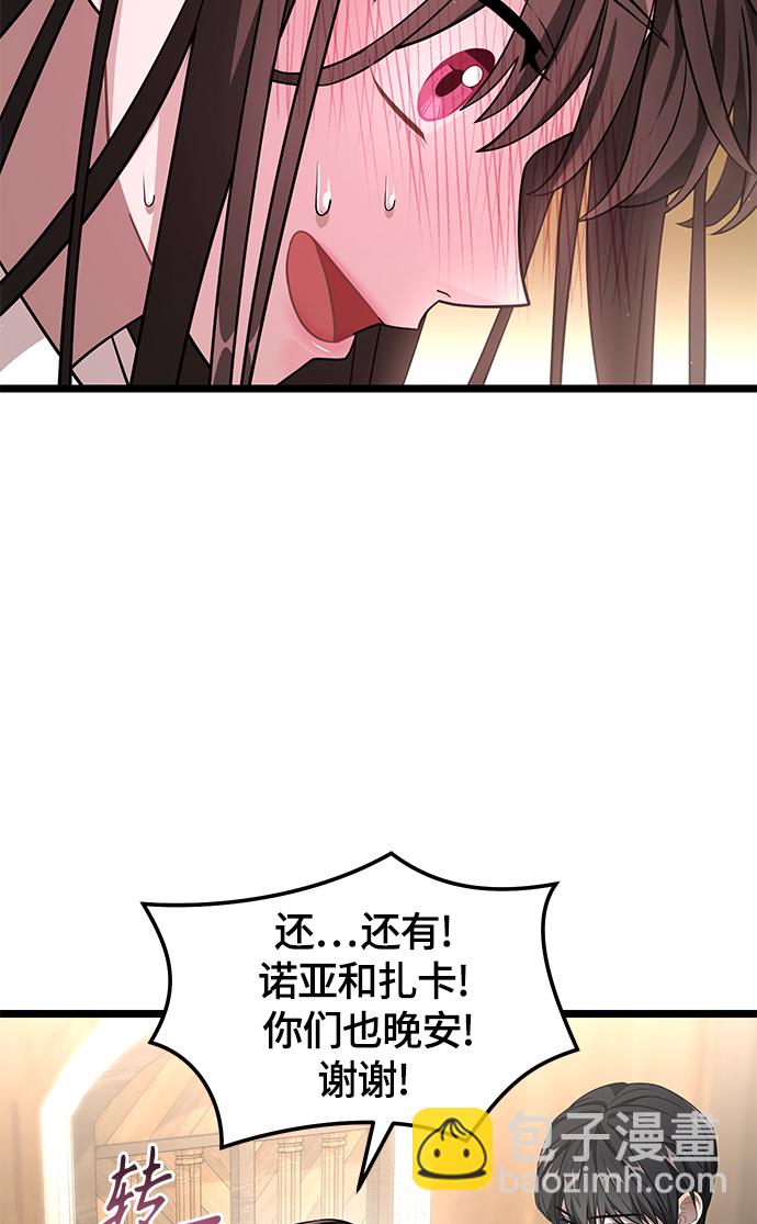 8. 你到底是谁？84