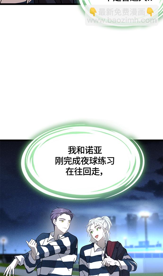 8. 你到底是谁？98