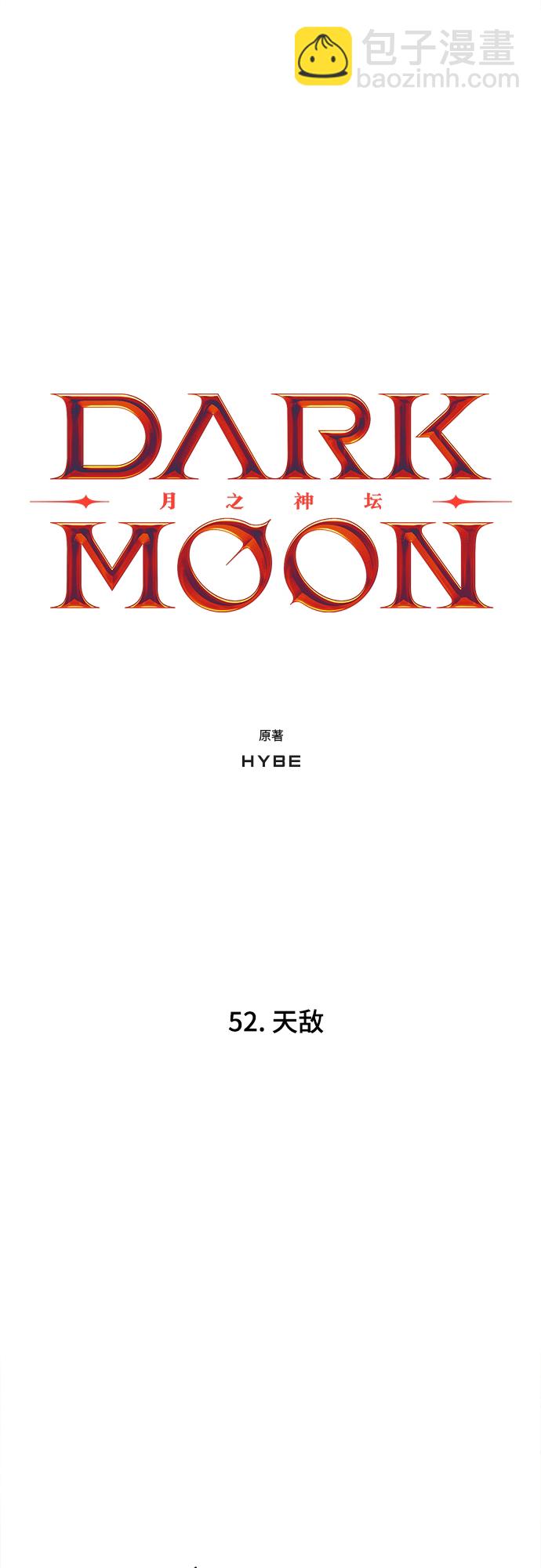 52. 天敌3