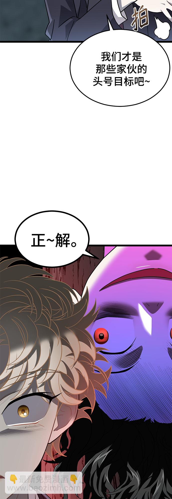52. 天敌47