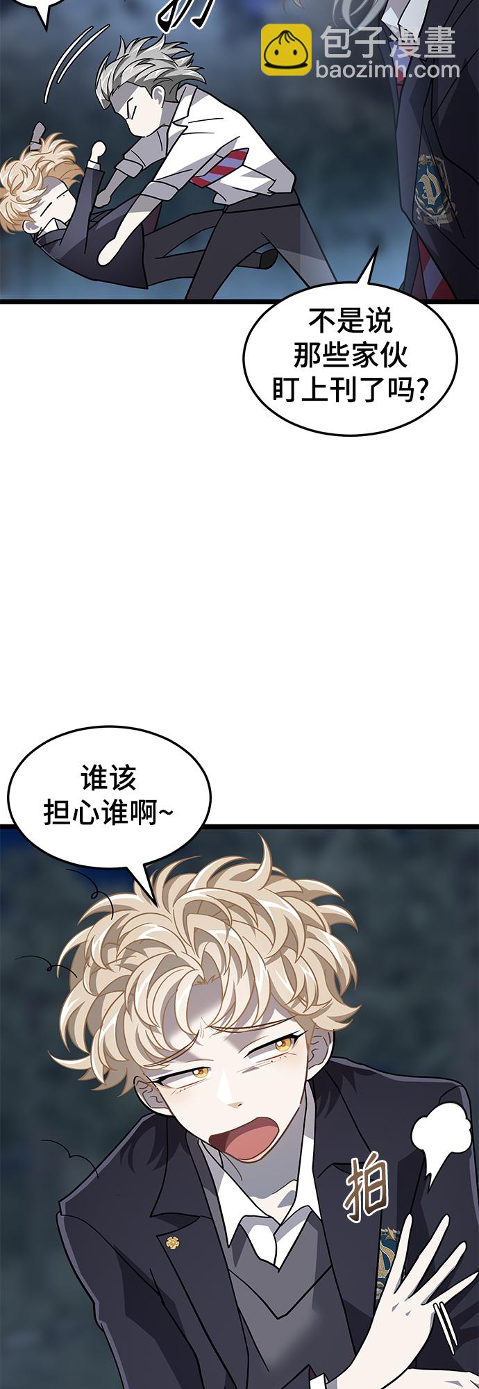 52. 天敌50