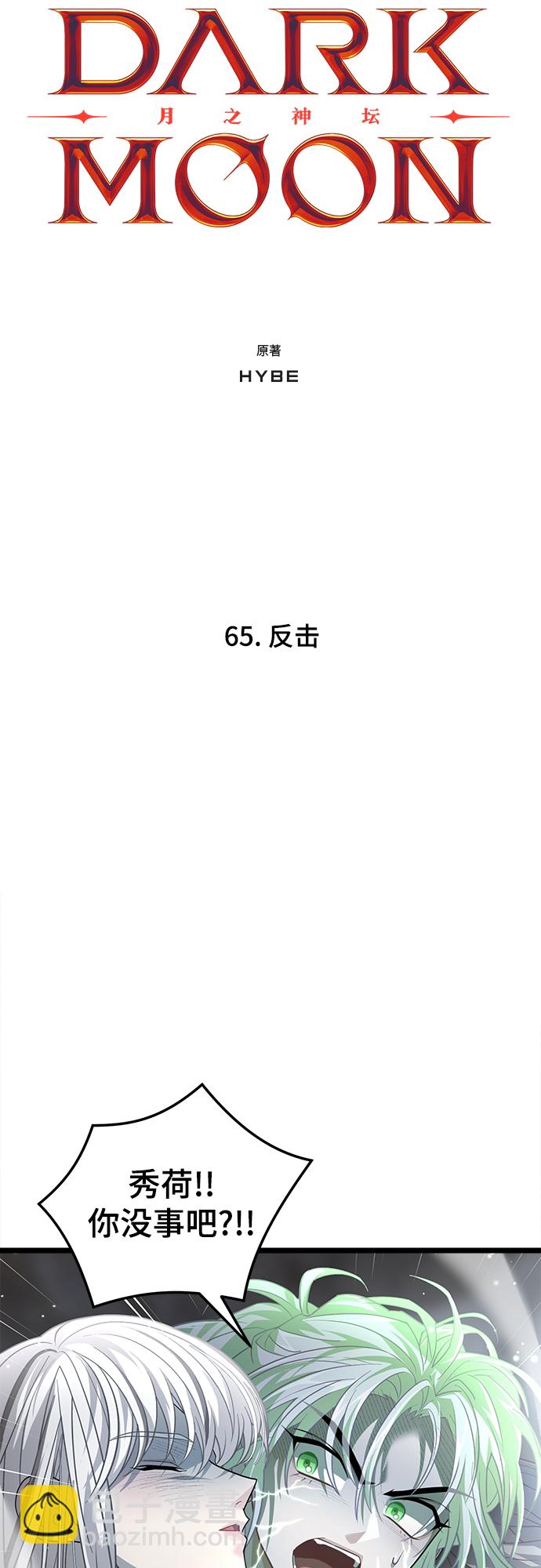 65. 反击2