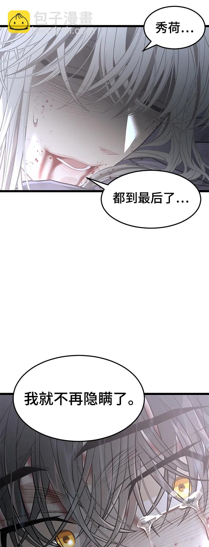 67. 忠诚之誓约37