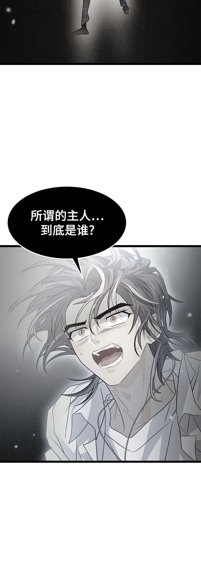 67. 忠诚之誓约76