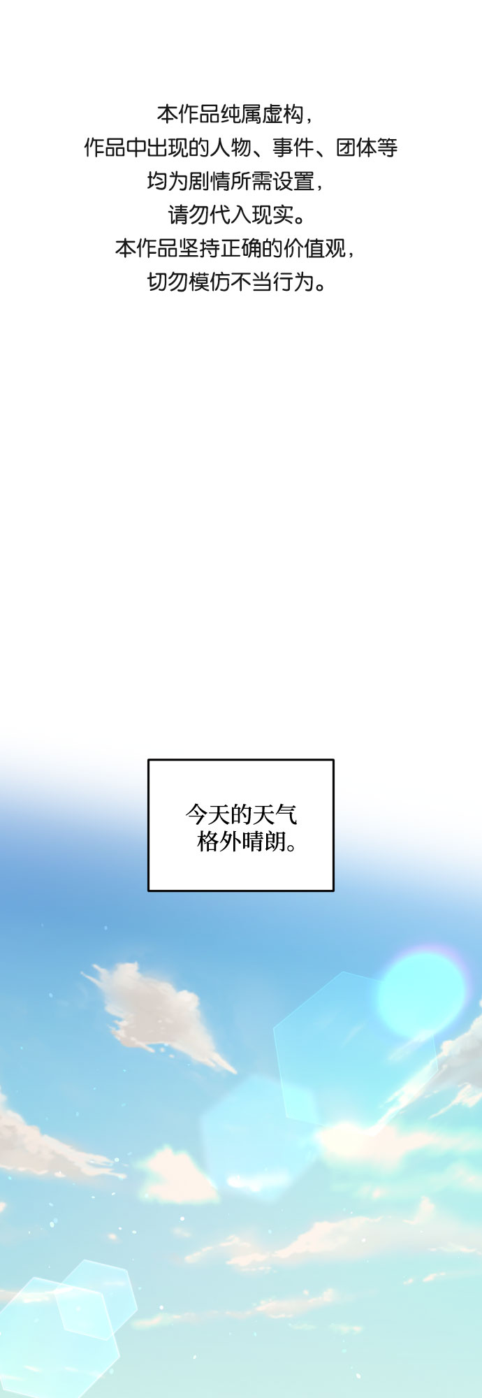 第17话0