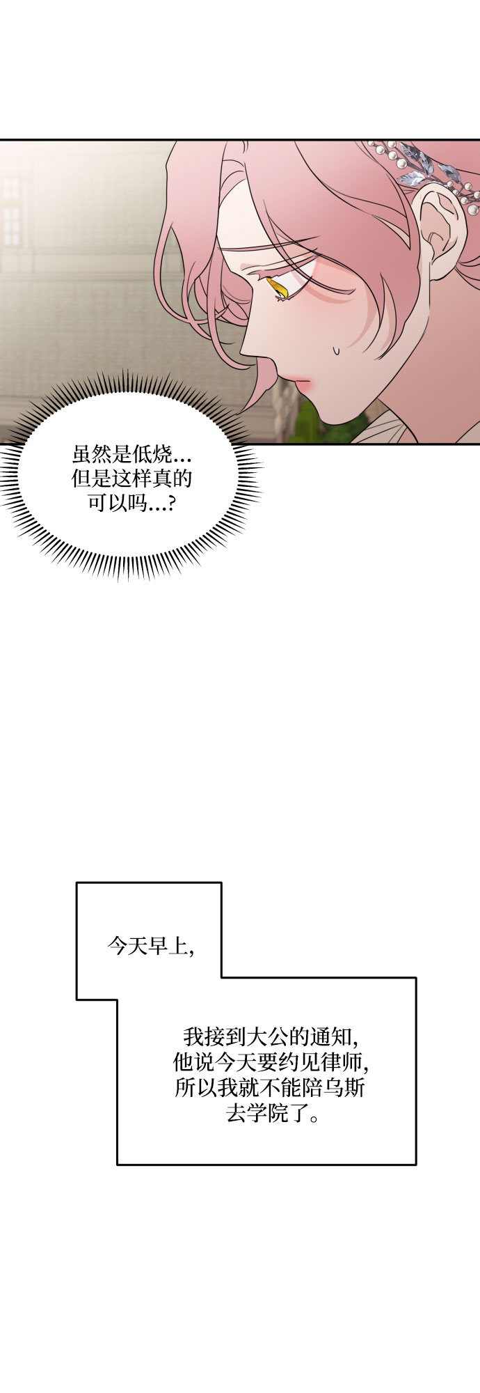 第17话6
