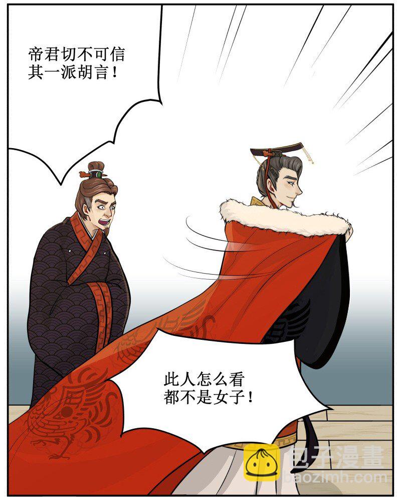 5 你可当真？3