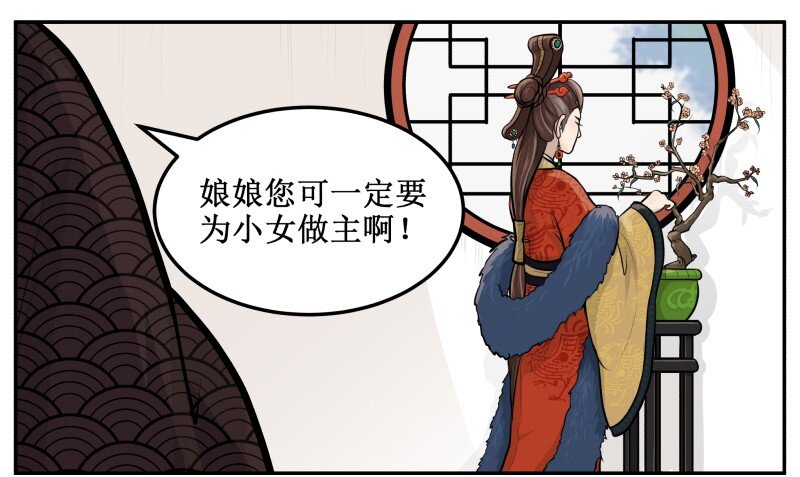 8 哀家知道了1