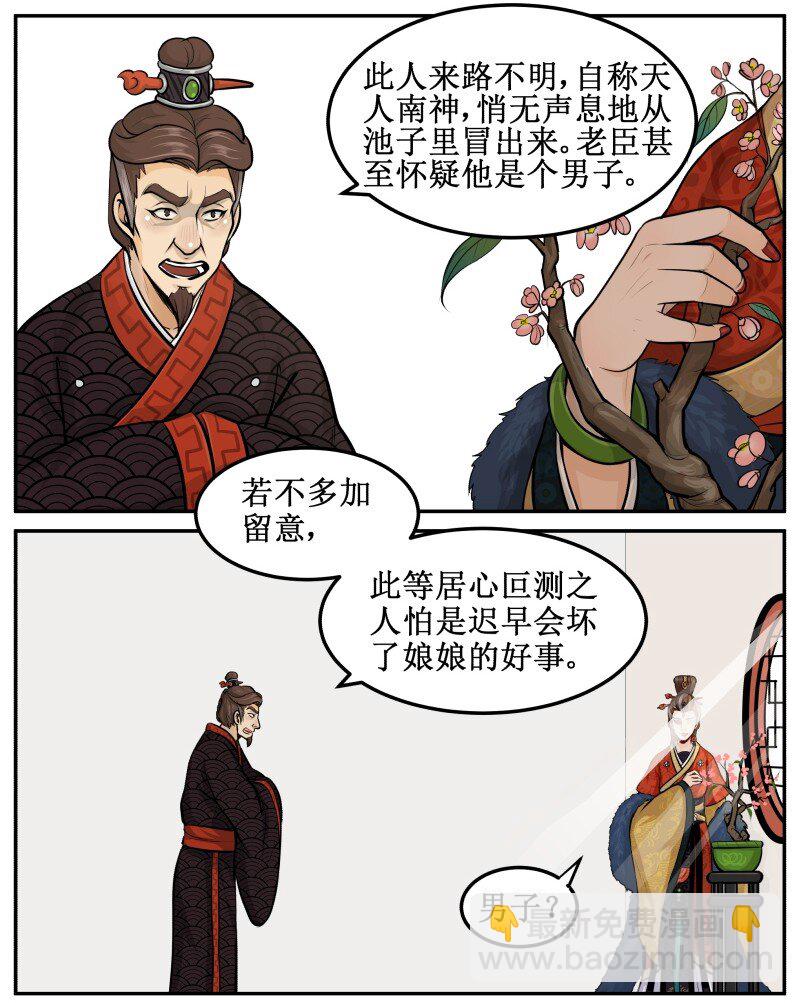 8 哀家知道了2