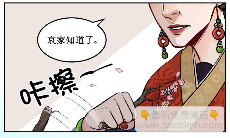 8 哀家知道了3