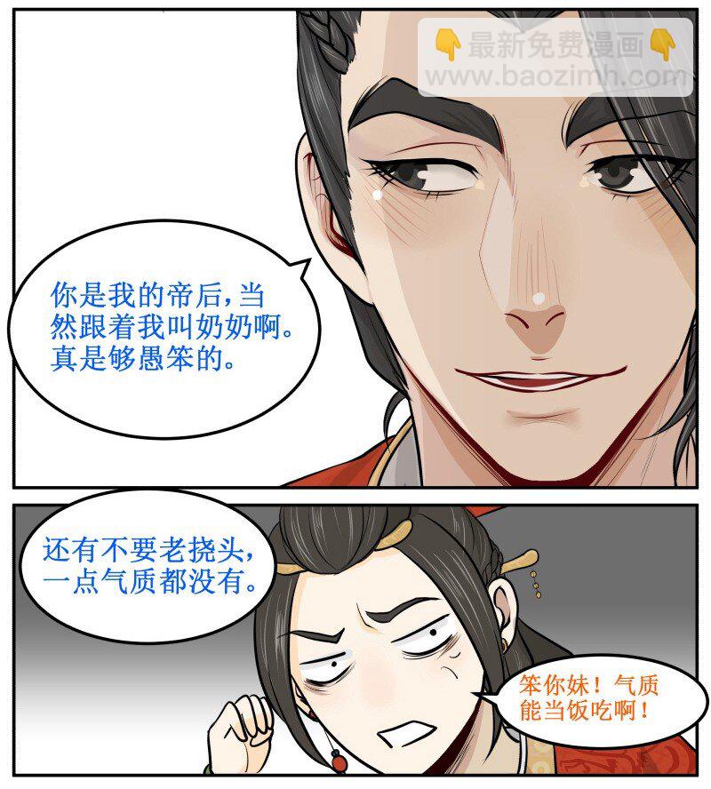 14 气质能当饭吃？6