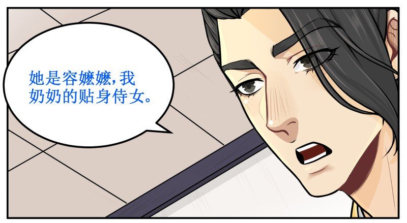 23 容嬷嬷0