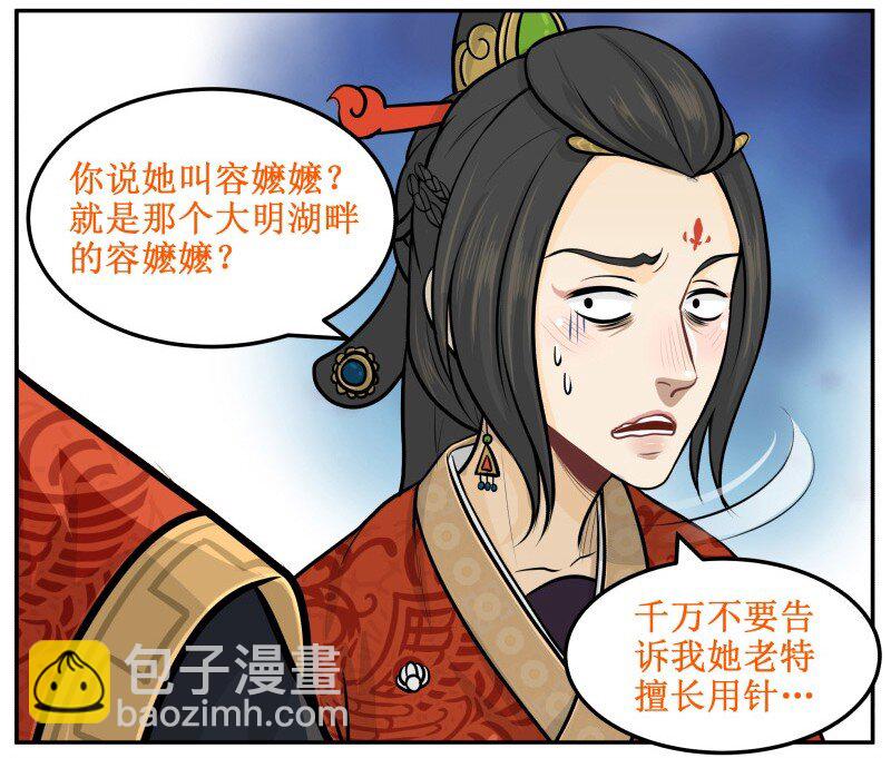 23 容嬷嬷2
