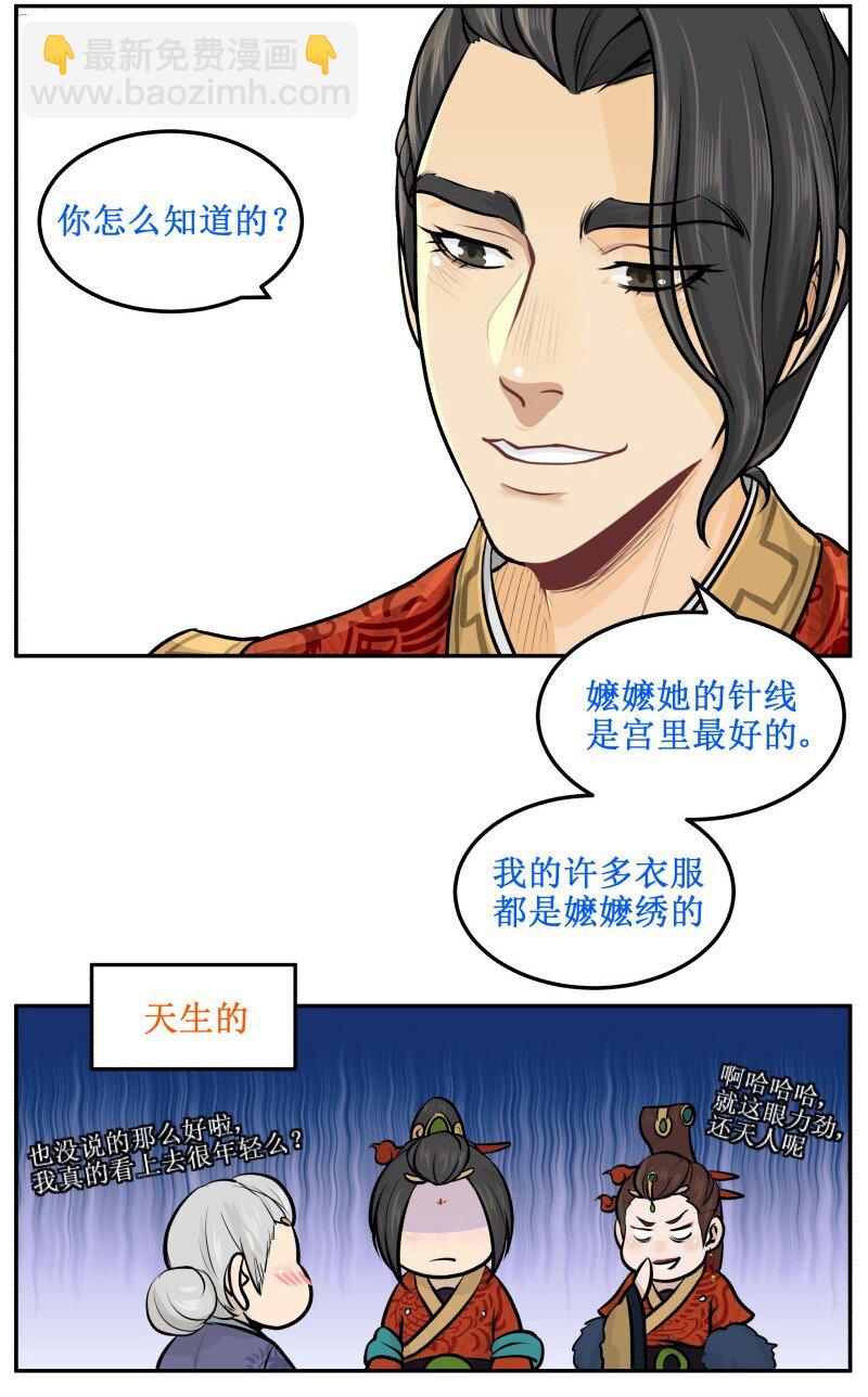 23 容嬷嬷3