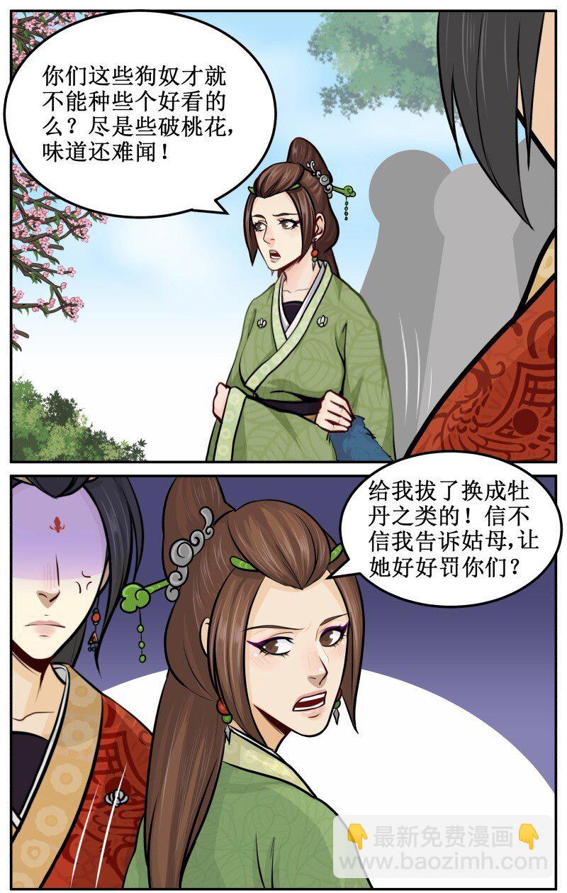 32 绿茶婊4