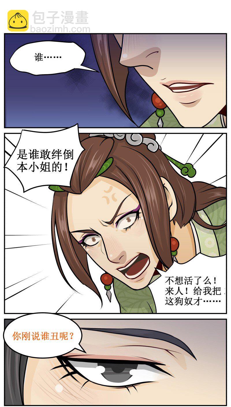 32 绿茶婊6