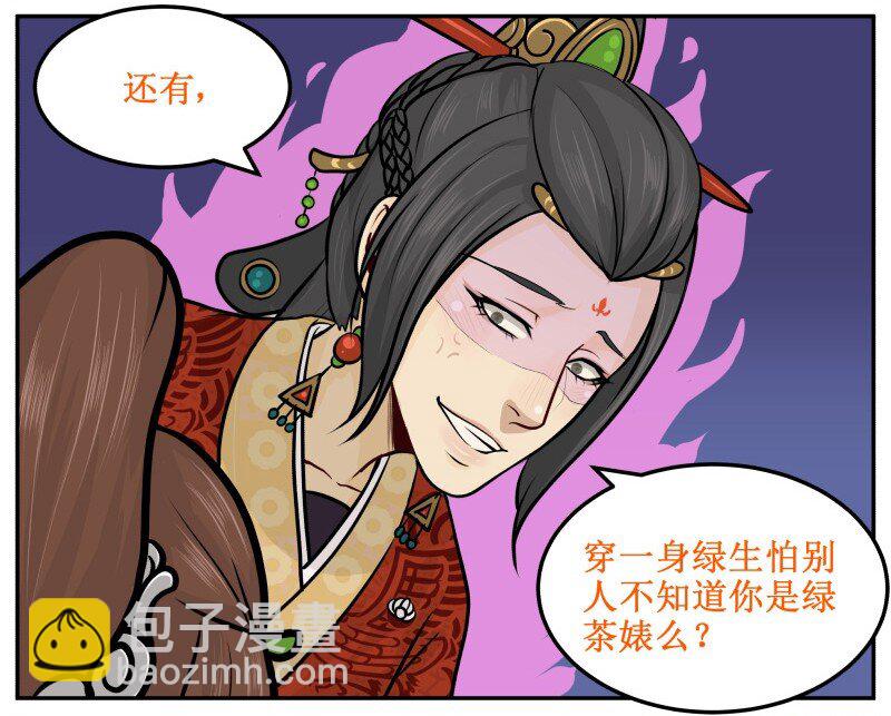 32 绿茶婊7