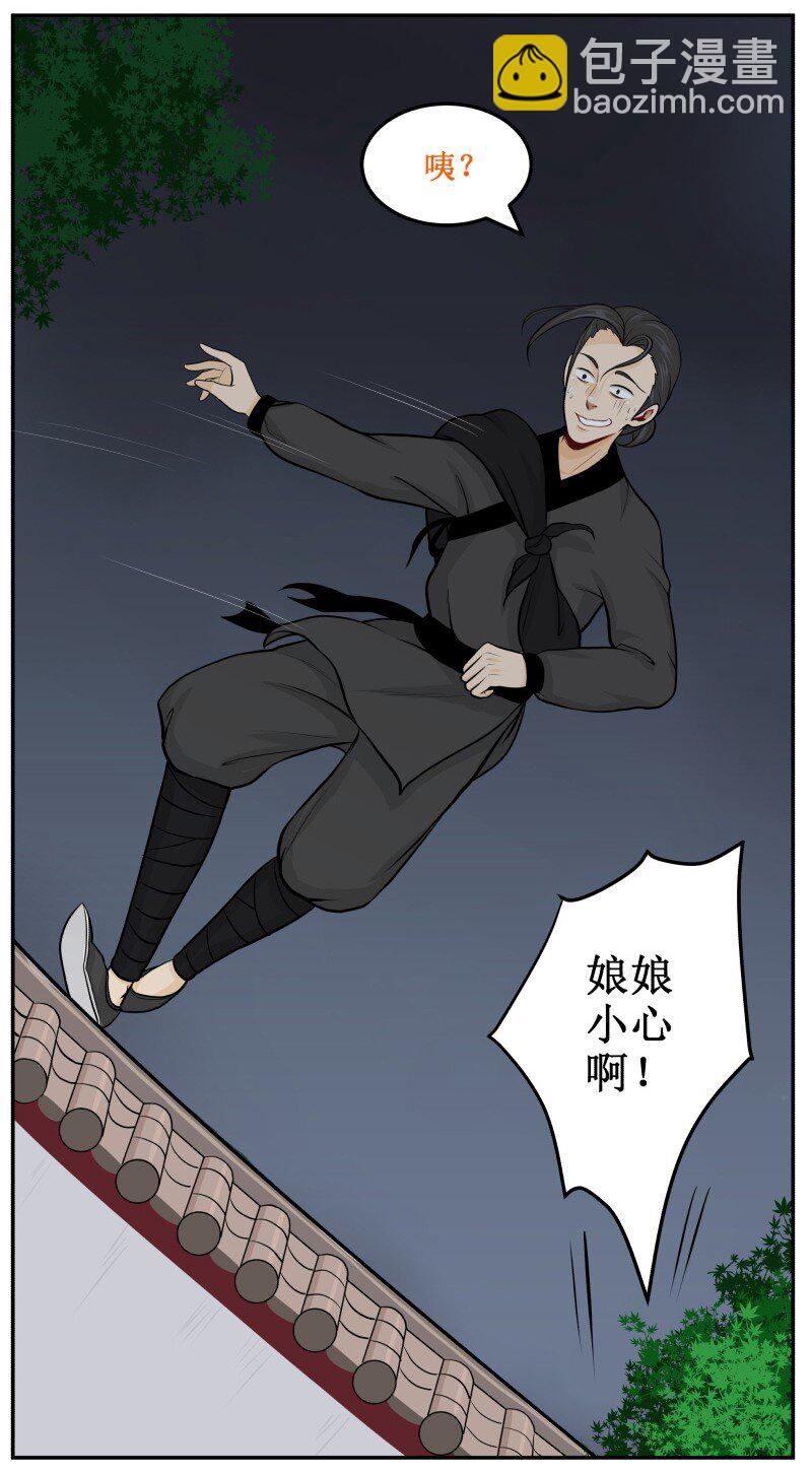 55 娘娘逃跑了！12