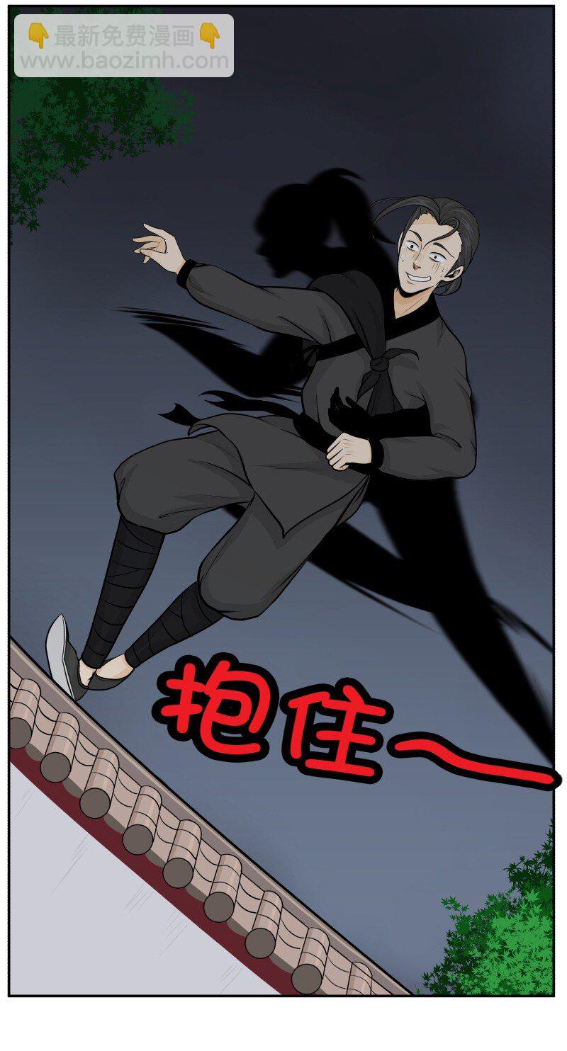 55 娘娘逃跑了！15