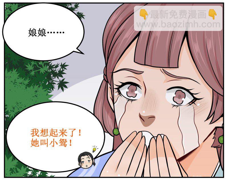 55 娘娘逃跑了！2