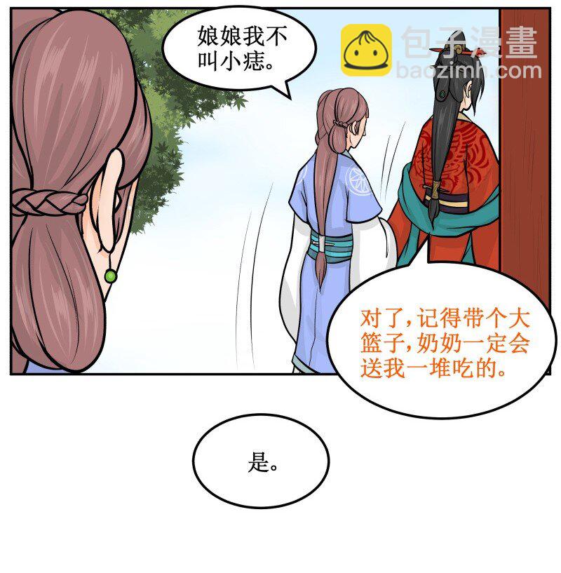 67 巴结8
