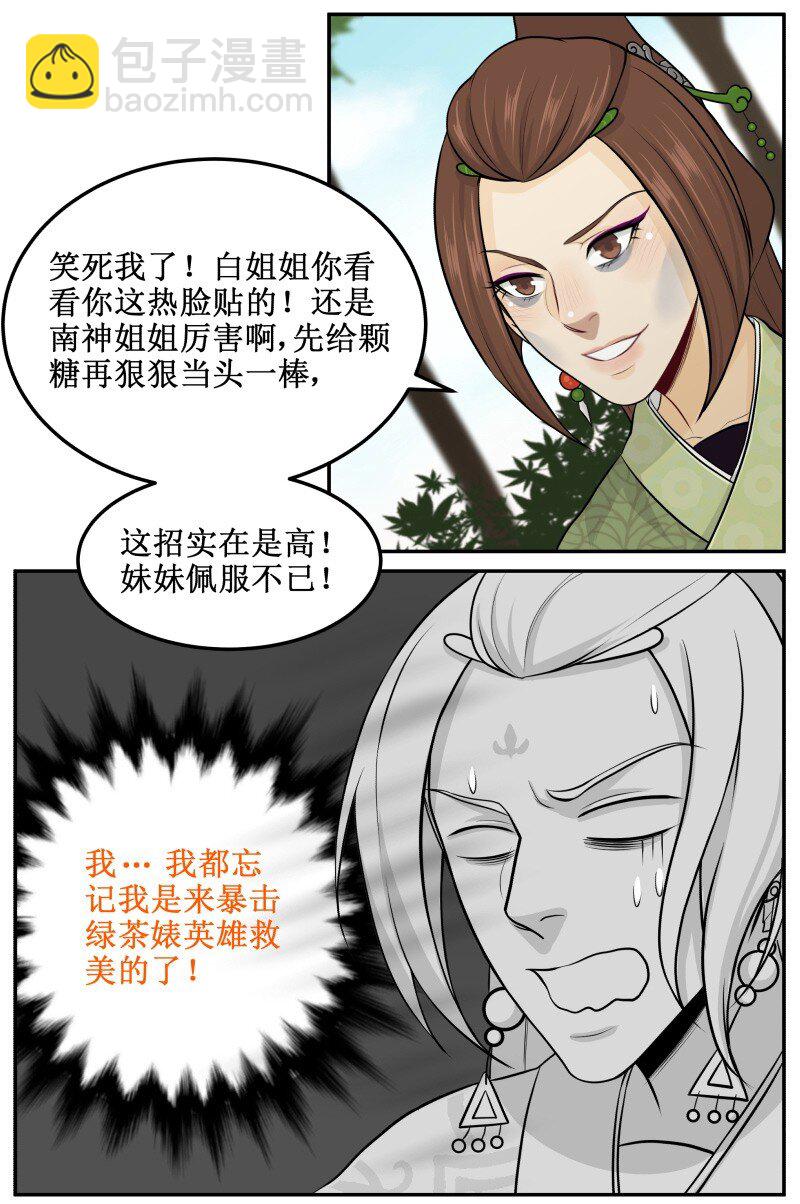 72 马赛克6